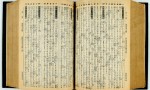 Japón conmemora 150 años de la Biblia en el lenguaje del pueblo